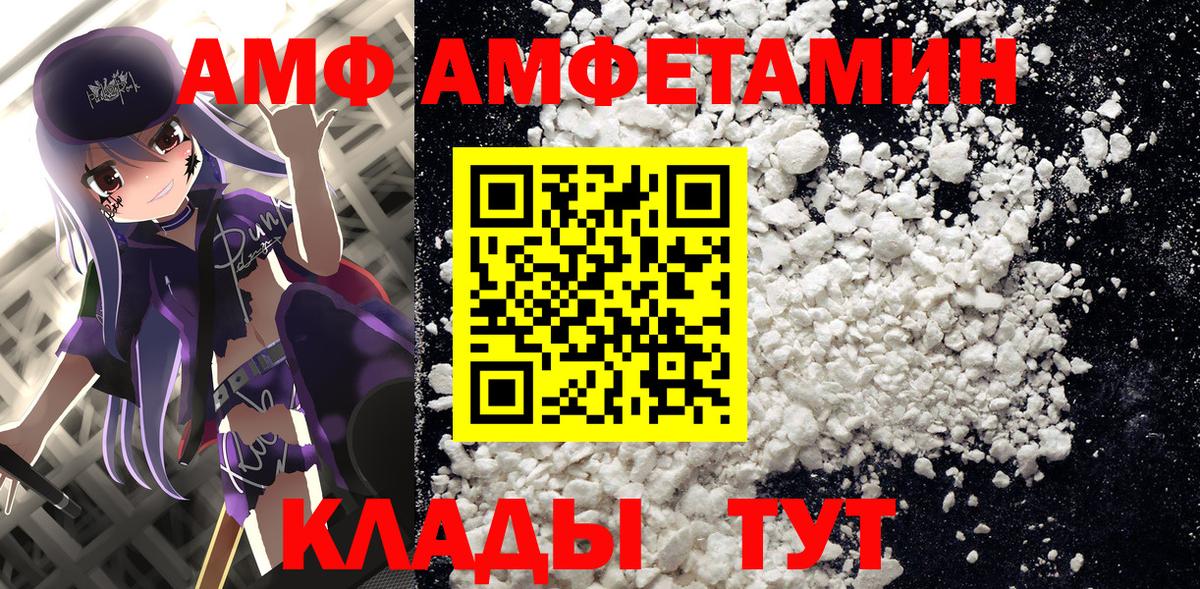 АМФ Розовый Нягань