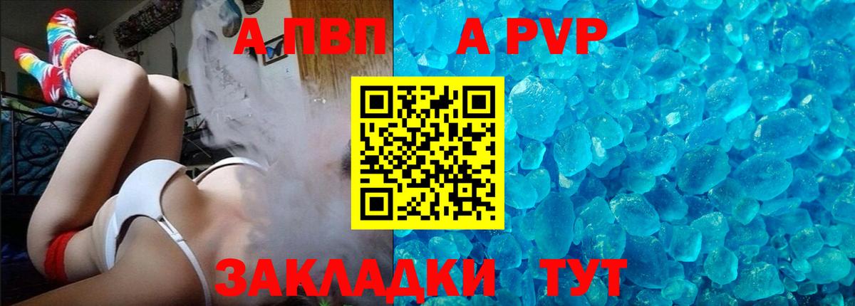 Нягань  Alpha-PVP Crystall  APVP кристаллы  Альфа ПВП Crystall  Вход с VPN 