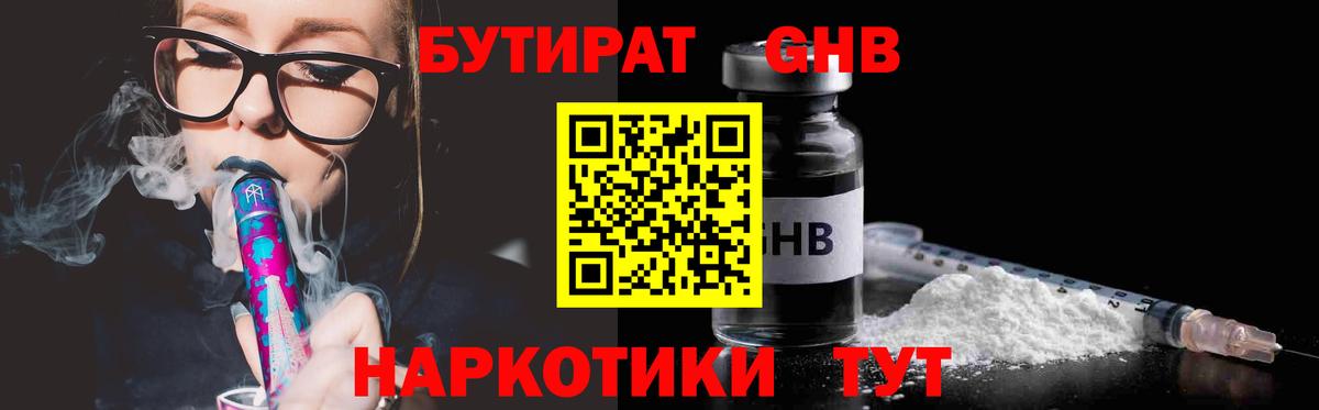 Нягань  Бутират Butirat  Бутират  Вход с VPN 