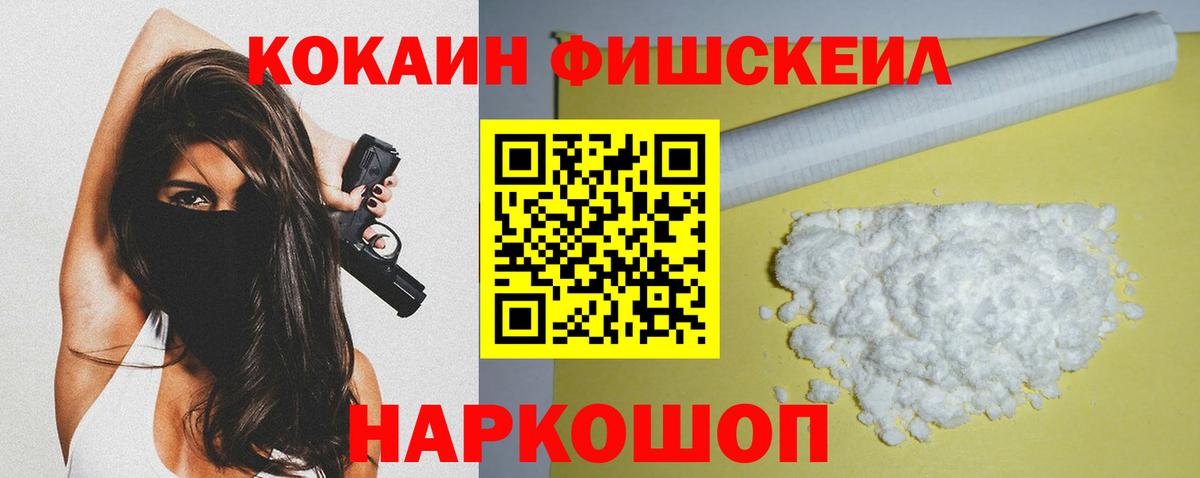 Cocaine Перу  Вход с VPN  Нягань  COCAIN  КОКАИН 99% 