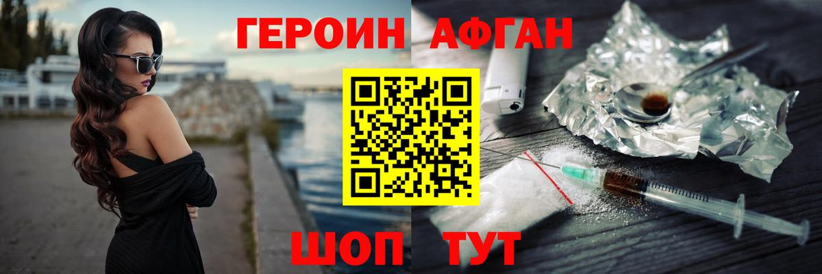 Нягань  Героин гречка  Вход с VPN 