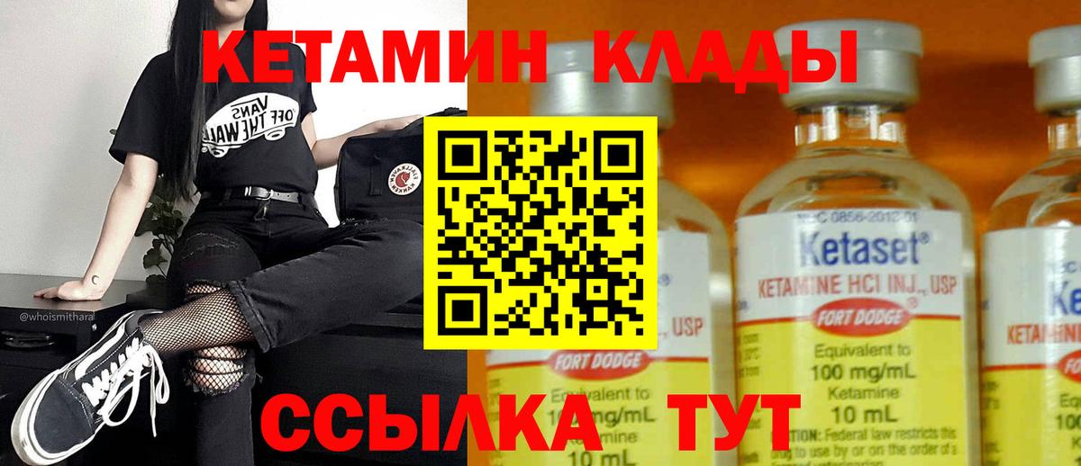 КЕТАМИН ketamine  Вход с VPN  Нягань 