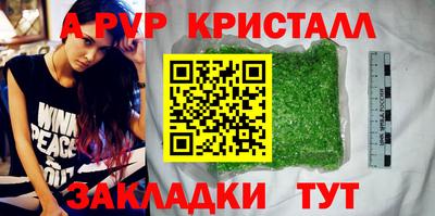 стаф Пенза