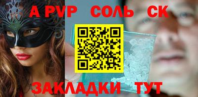 стаф Пенза
