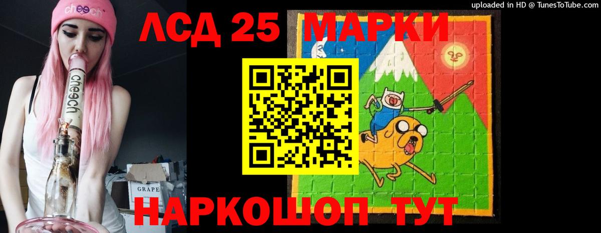 LSD-25 экстази кислота Нягань