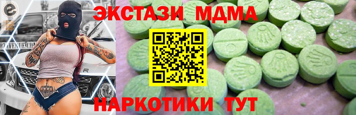 MDMA Molly  Вход с VPN  МДМА молли  MDMA  Нягань 