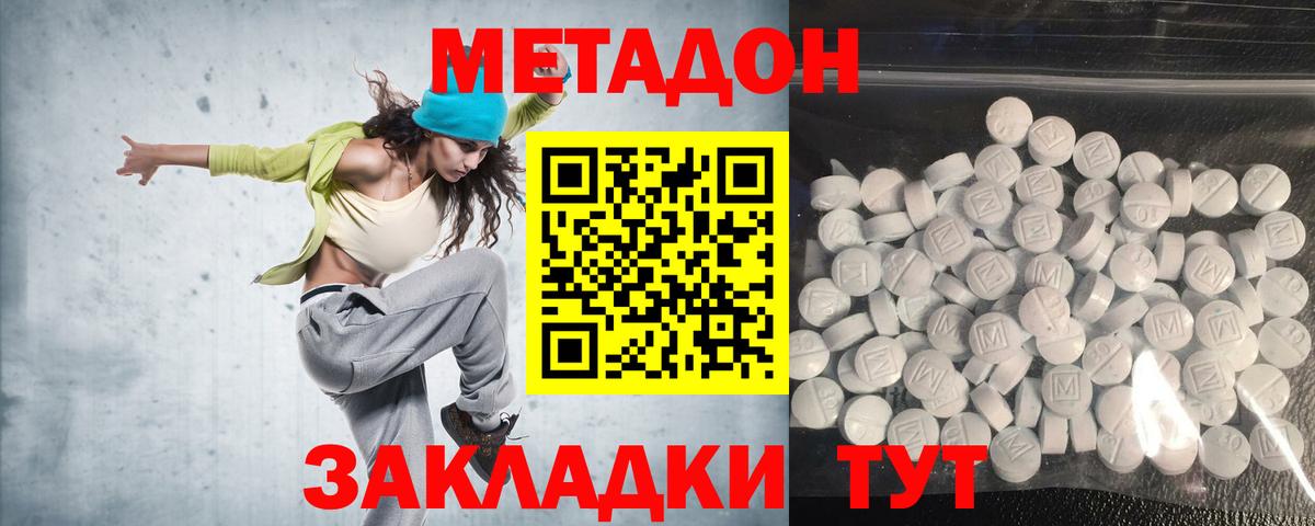   онион  МЕТАДОН белоснежный  Метадон мёд  Вход с VPN  Нягань 