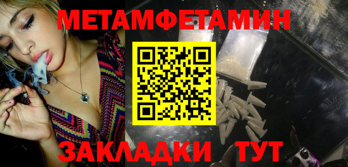 МЕТАМФЕТАМИН витя  Вход с VPN  Нягань 