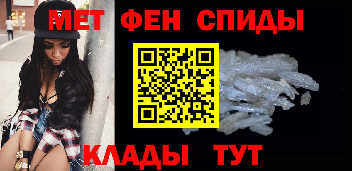 Первитин Декстрометамфетамин 99.9% Нягань