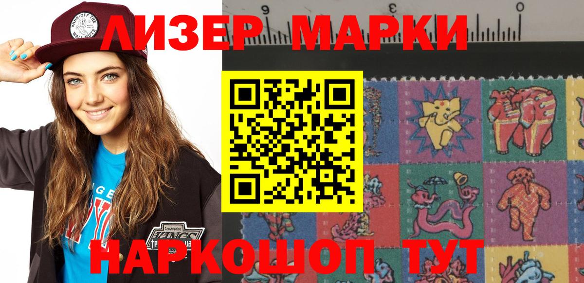 Марки NBOMe  Вход с VPN  Марки NBOMe 1,5мг  Нягань  Марки NBOMe 1,5мг 