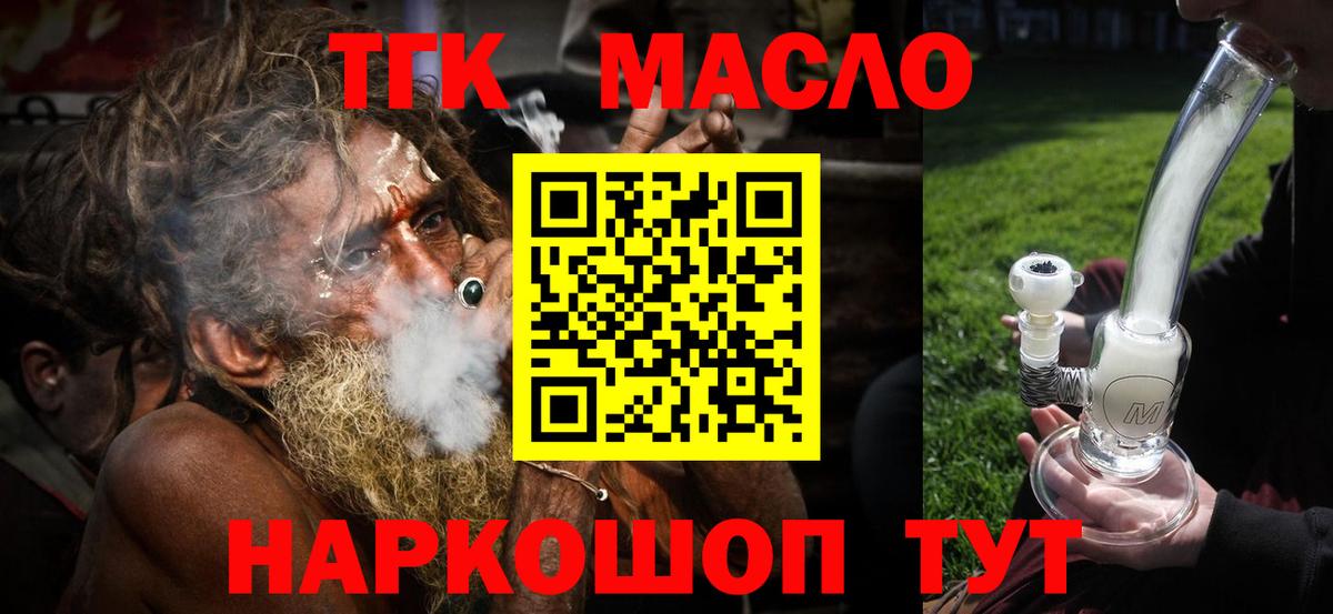 ТГК концентрат Нягань