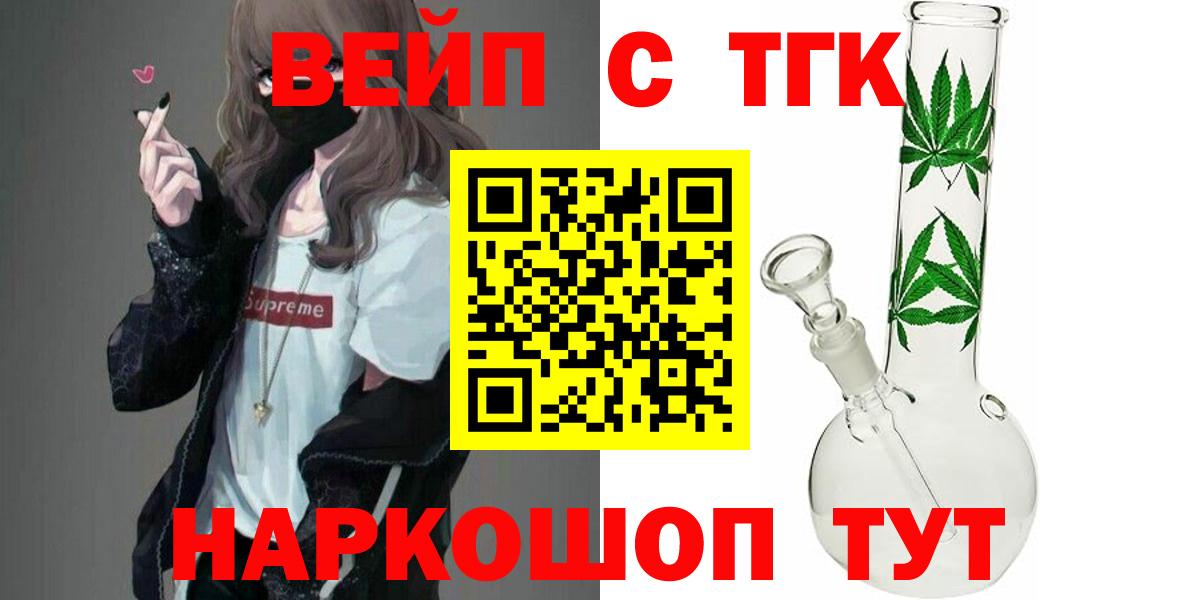 Дистиллят ТГК вейп с тгк  Вход с VPN  Нягань 